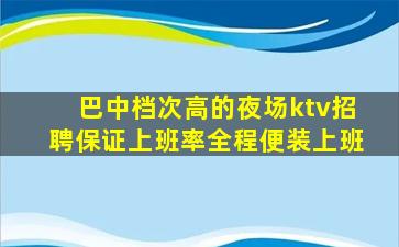 吕梁夜场招聘