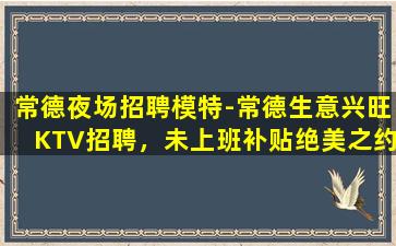 呼伦贝尔夜总会招聘